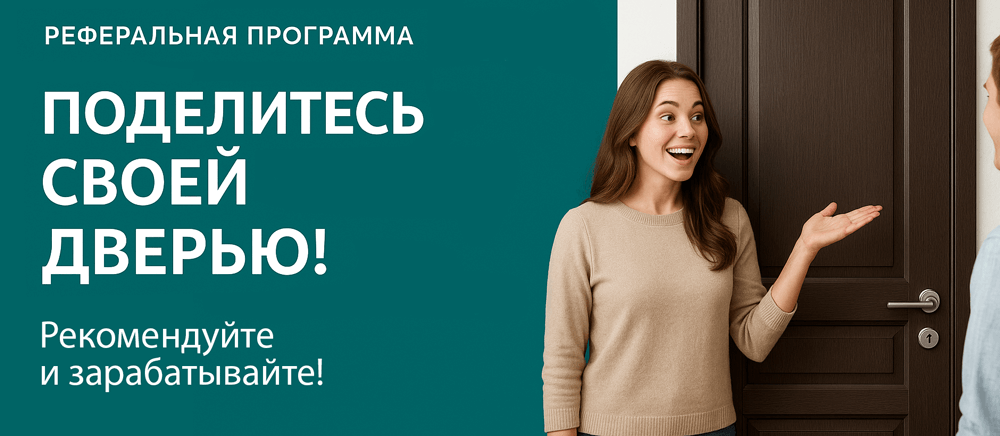 Реферальная программа Луховицы